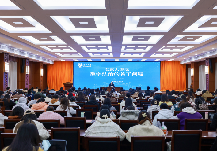 最高人民法院咨询委员会副主任做客公司君武大讲坛